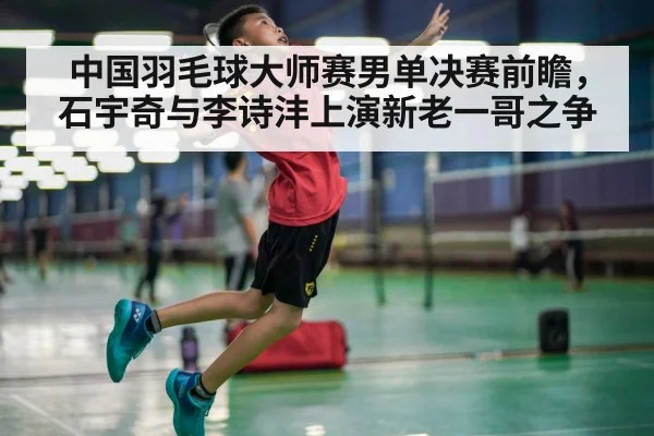 badminton player smash