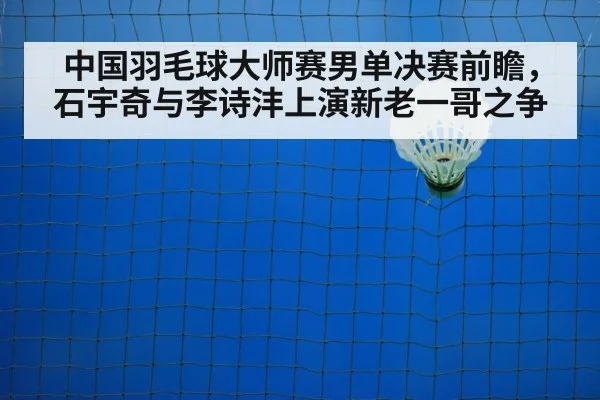 badminton court