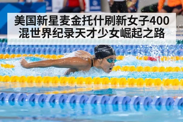 female swimmer racing