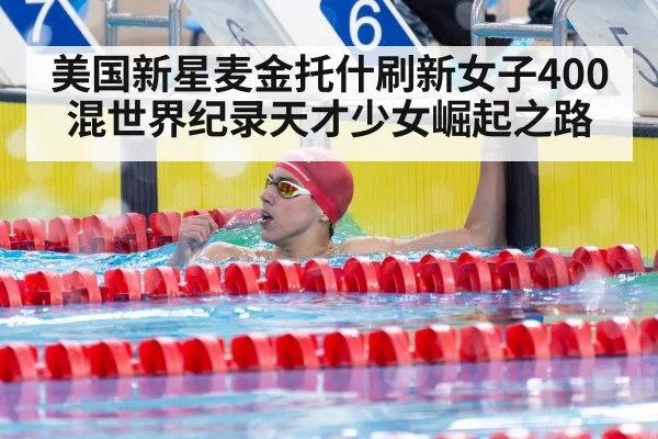 swimmer celebrating victory